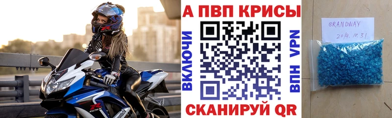 Alpha PVP кристаллы Далматово