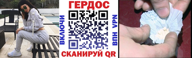 ГЕРОИН VHQ  Далматово 
