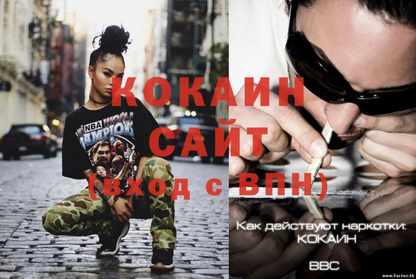 кокаин Гусев