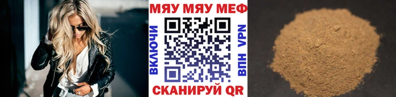 купить наркотики цена Далматово Мефедрон мяу мяу