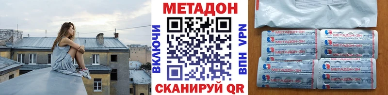 МЕТАДОН VHQ  гидра рабочий сайт  Далматово  где купить наркоту 